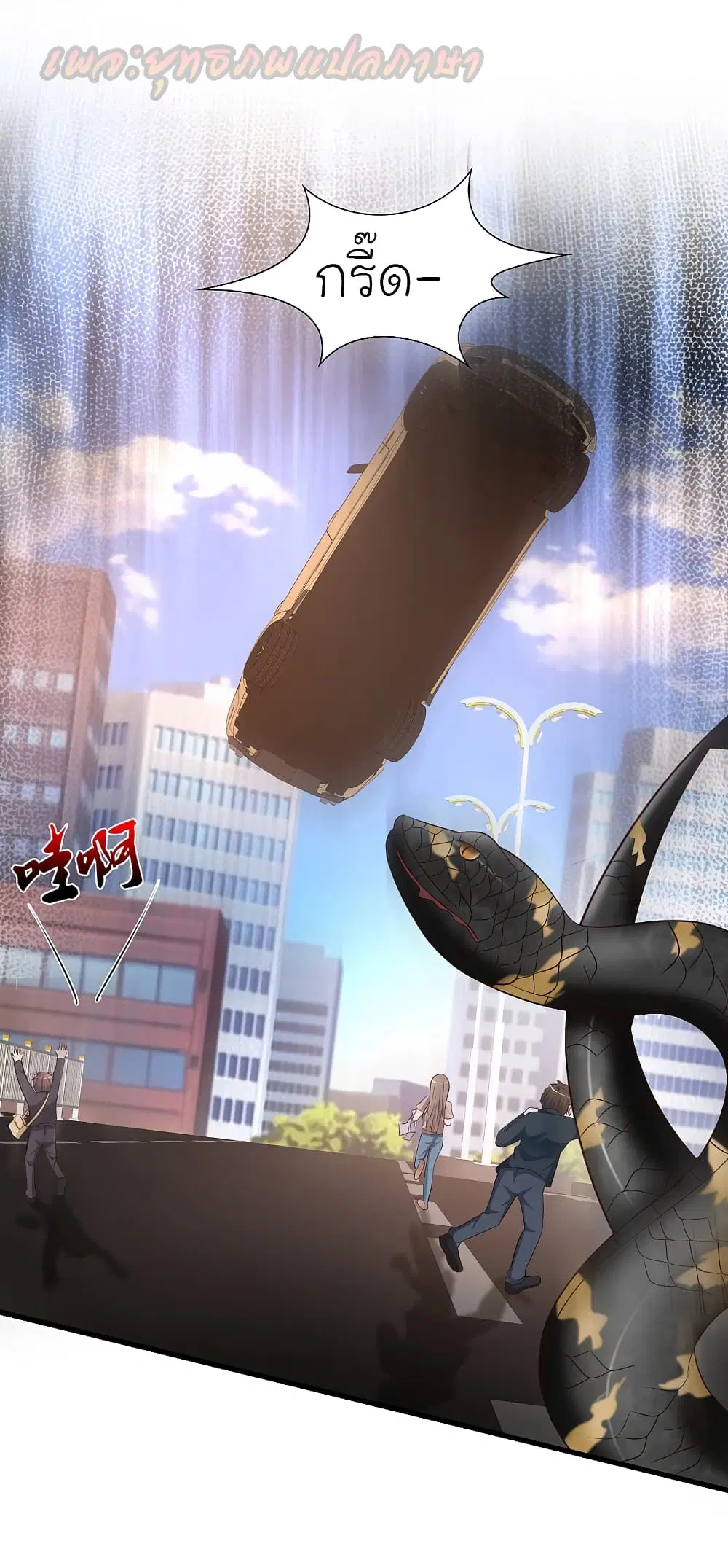 The Strongest Peach Blossom ตอนที่ 172 หน้า 21