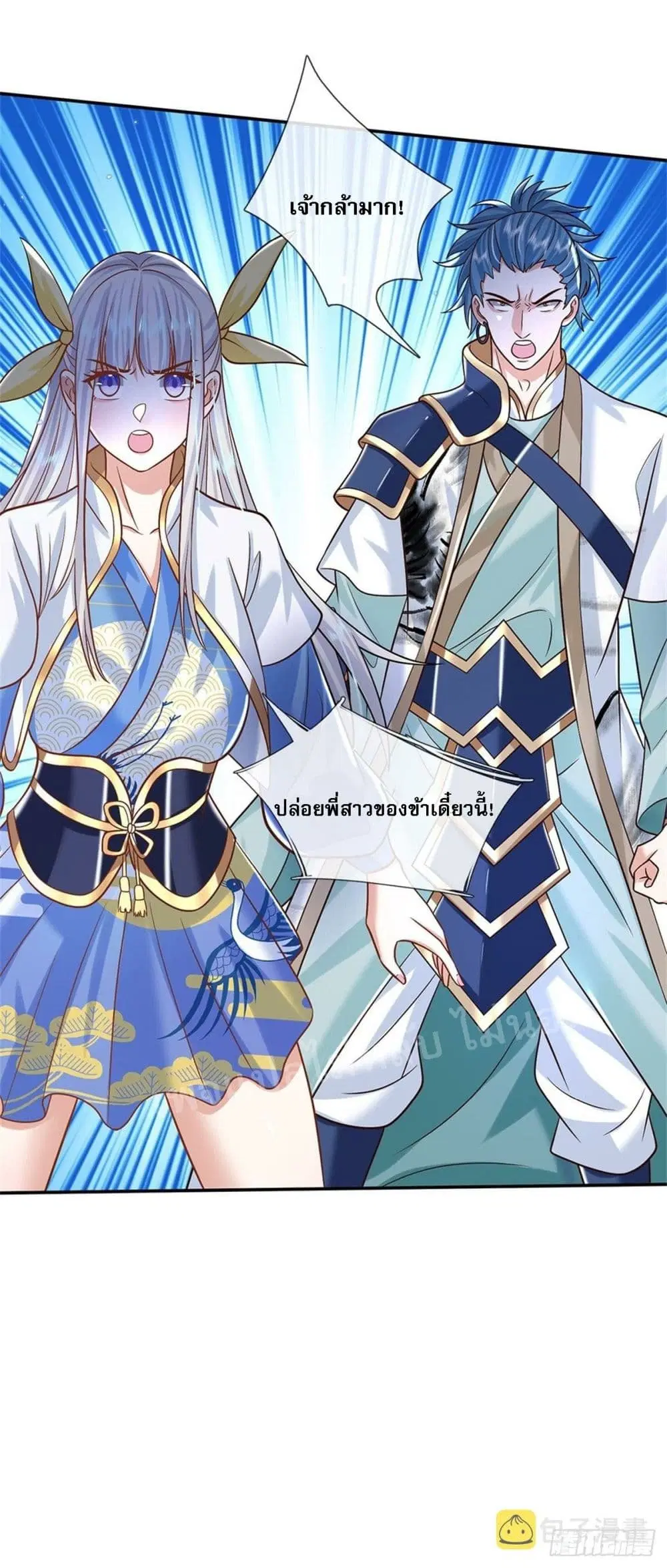 Royal God of War, Rising Dragon ตอนที่ 171 หน้า 15