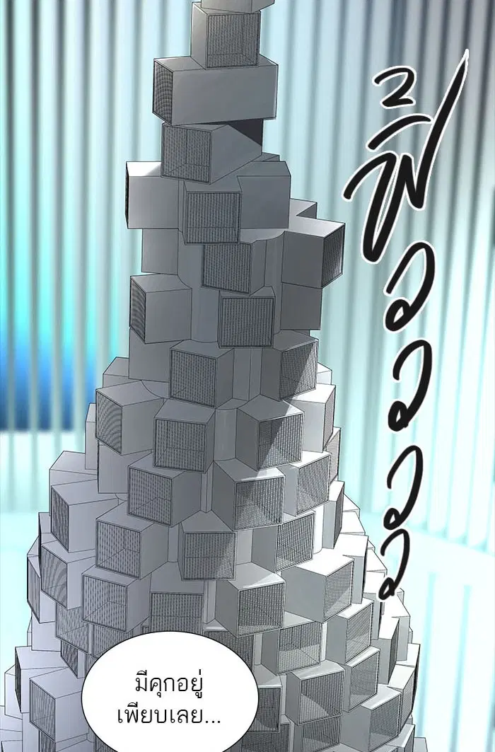 Tower of God ตอนที่ 515 หน้า 95