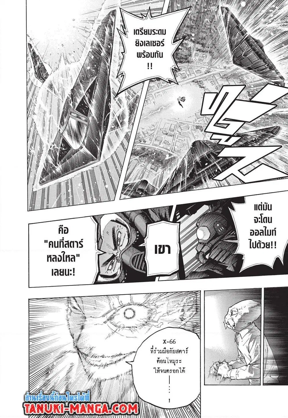 Boku no Hero Academia (My Hero Academia) ตอนที่ 403 หน้า 7