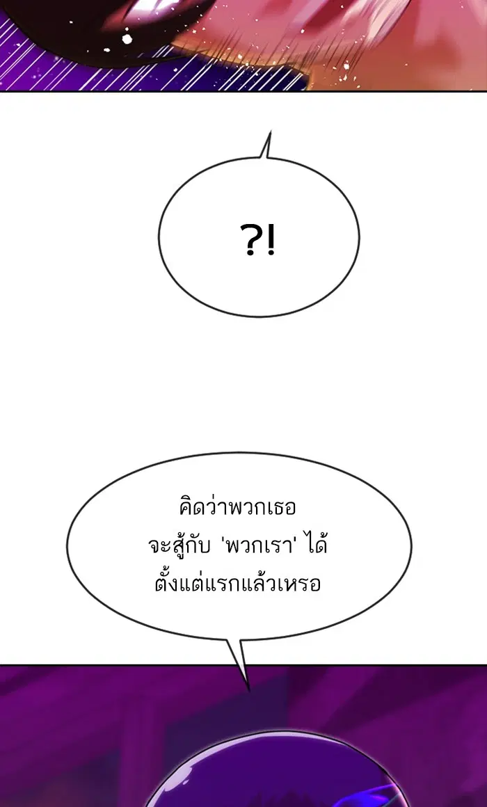 Random Chat ตอนที่ 232 หน้า 121
