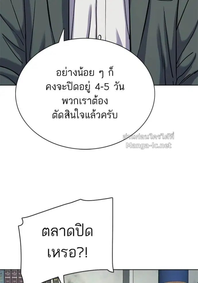 Reborn Rich ตอนที่ 161 หน้า 21