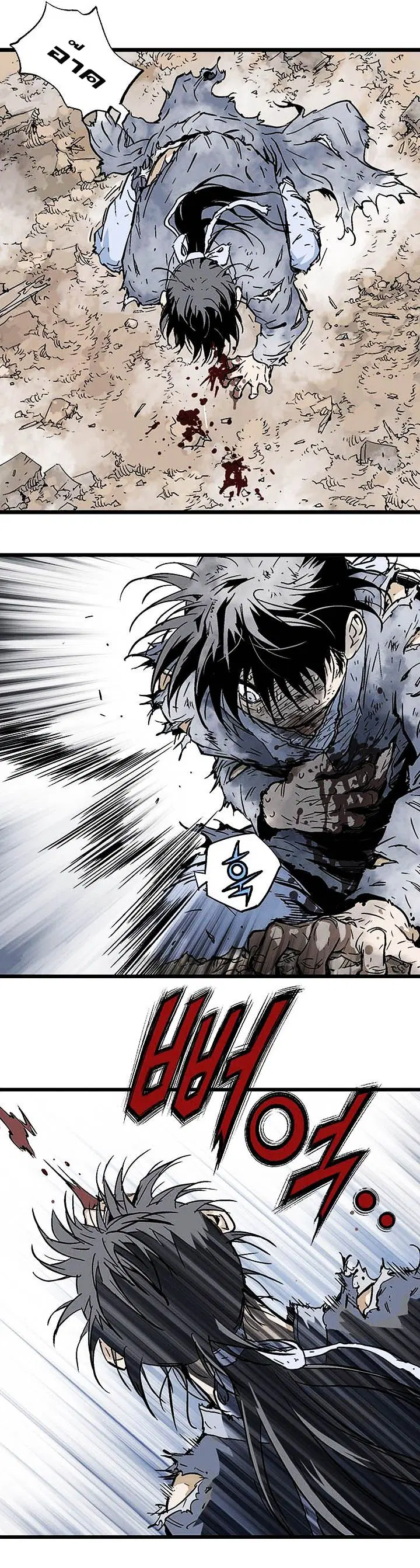 Gosu ตอนที่ 186 หน้า 4