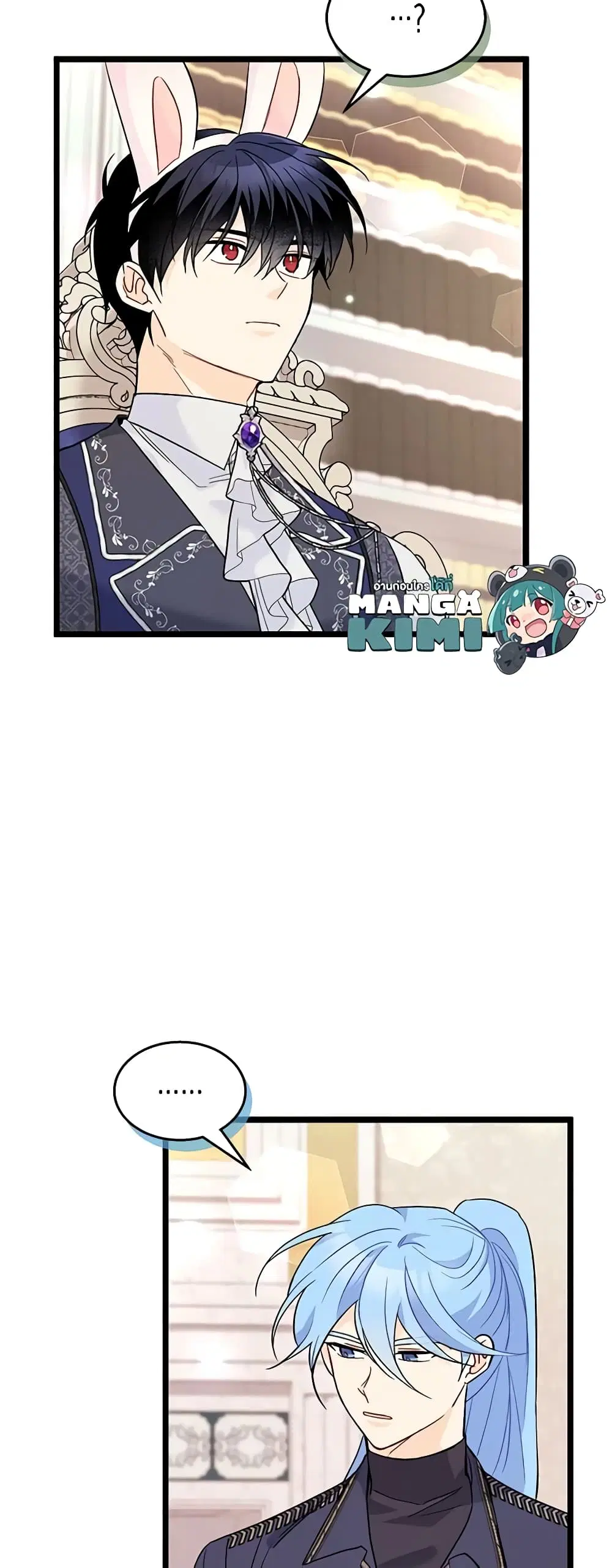The Symbiotic Relationship Between a Panther and a Rabbit ตอนที่ 125 หน้า 11