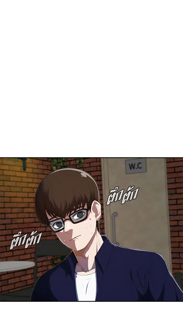 Random Chat ตอนที่ 214 หน้า 48