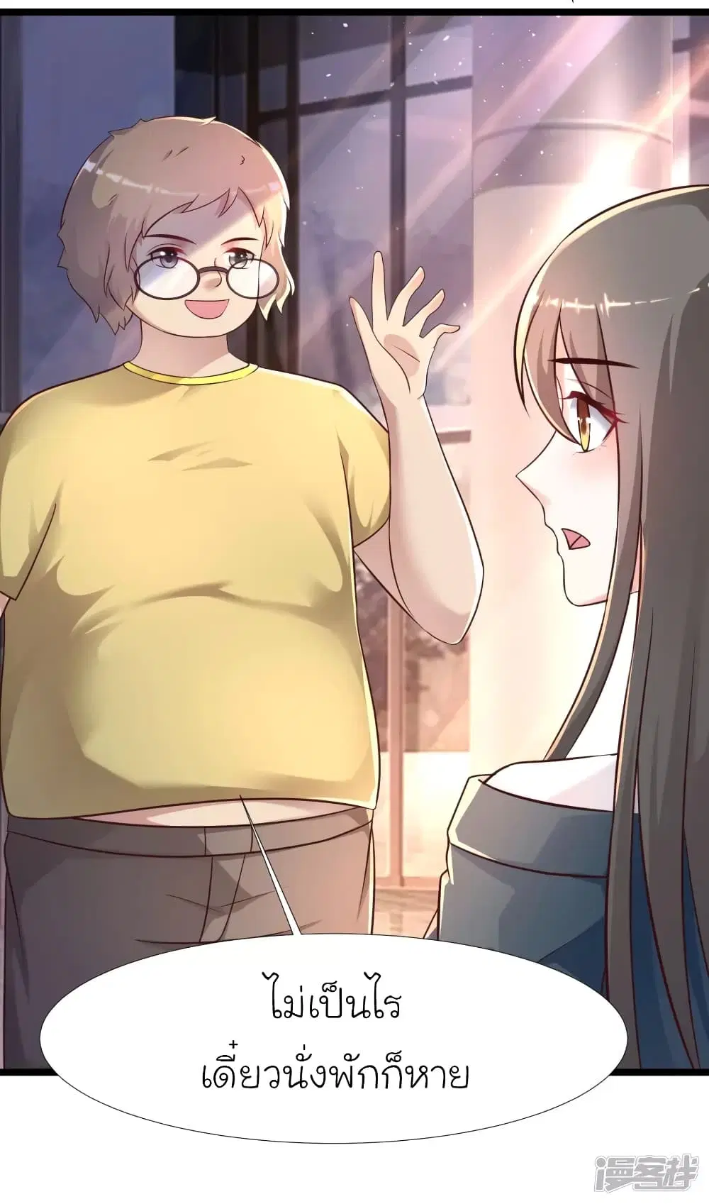 The Strongest Peach Blossom ตอนที่ 206 หน้า 13