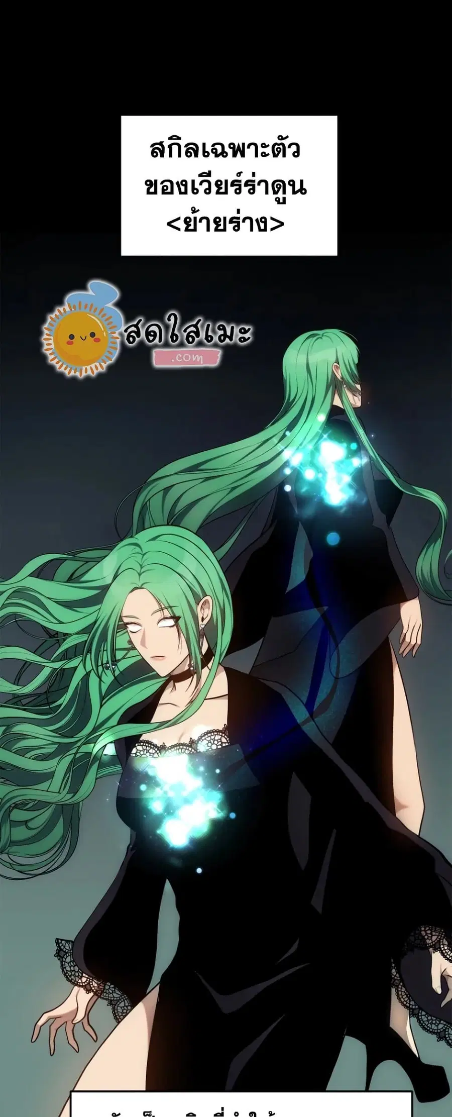Ranker Who Lives A Second Time ตอนที่ 150 หน้า 12