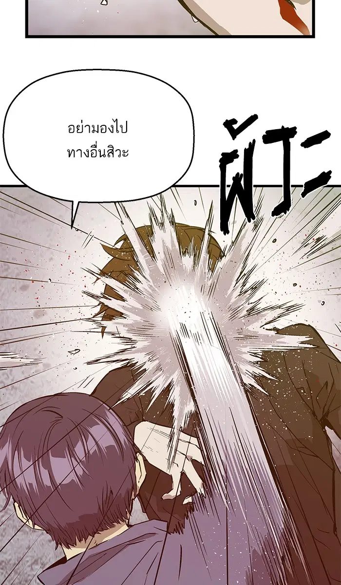 Weak Hero ตอนที่ 30 หน้า 28
