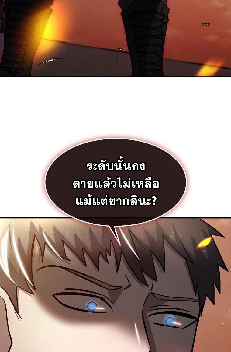 Regressed Genius Creates Mythic Items การกลับมาของอัจฉริยะผู้สร้างอาวุธตำนาน ตอนที่ 44 หน้า 45
