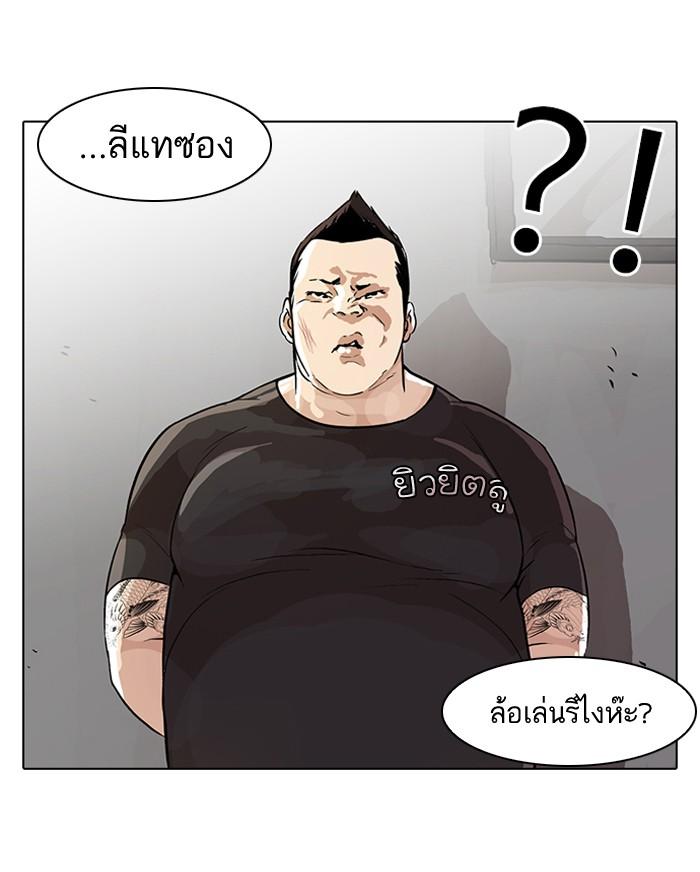 Lookism ตอนที่ 48 หน้า 20