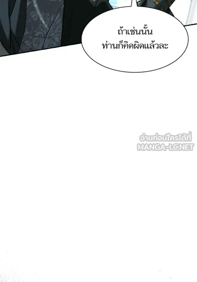 I Am the Queen in This Life ตอนที่ 170 หน้า 48