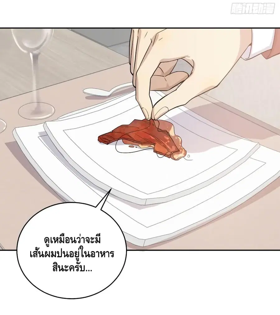 Global Martial Arts ตอนที่ 27 หน้า 30