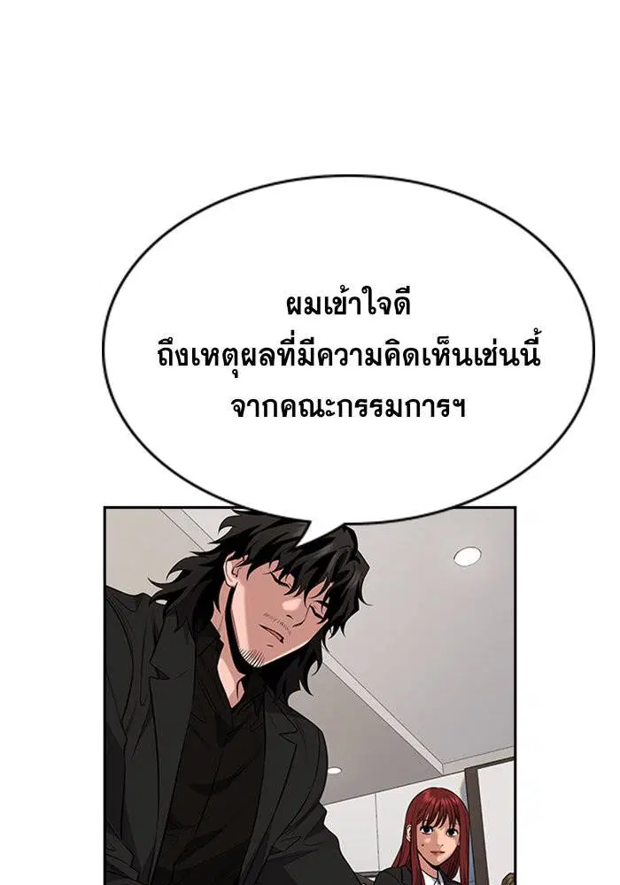 True Education ตอนที่ 62 หน้า 22
