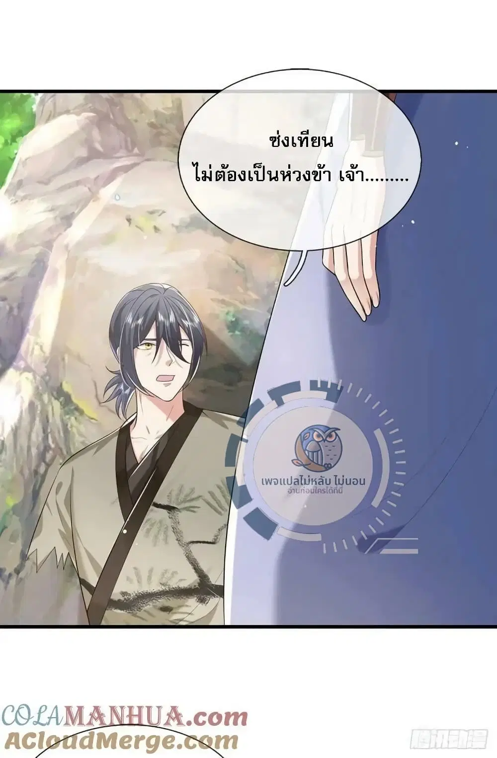 Royal God of War, Rising Dragon ตอนที่ 203 หน้า 5