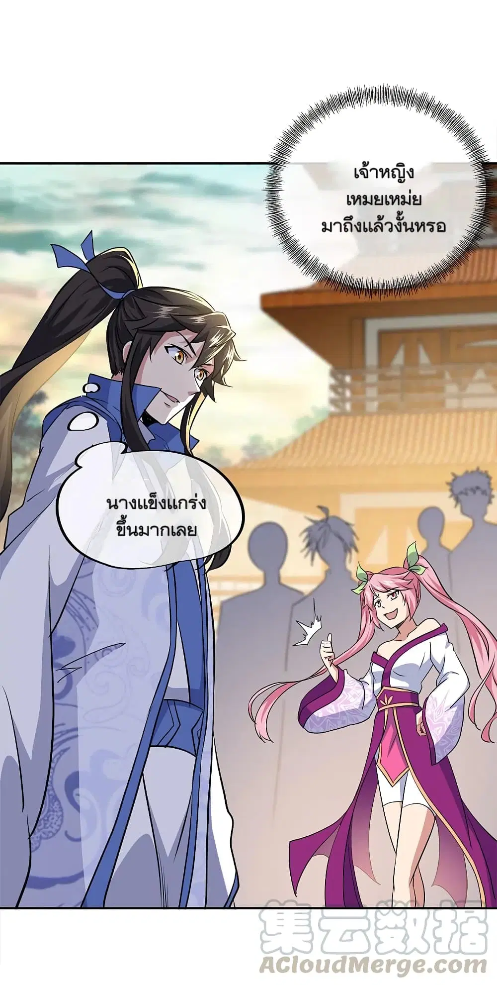 Peerless Battle Spirit (Tian Cang Zi Dongman) ตอนที่ 297 หน้า 39