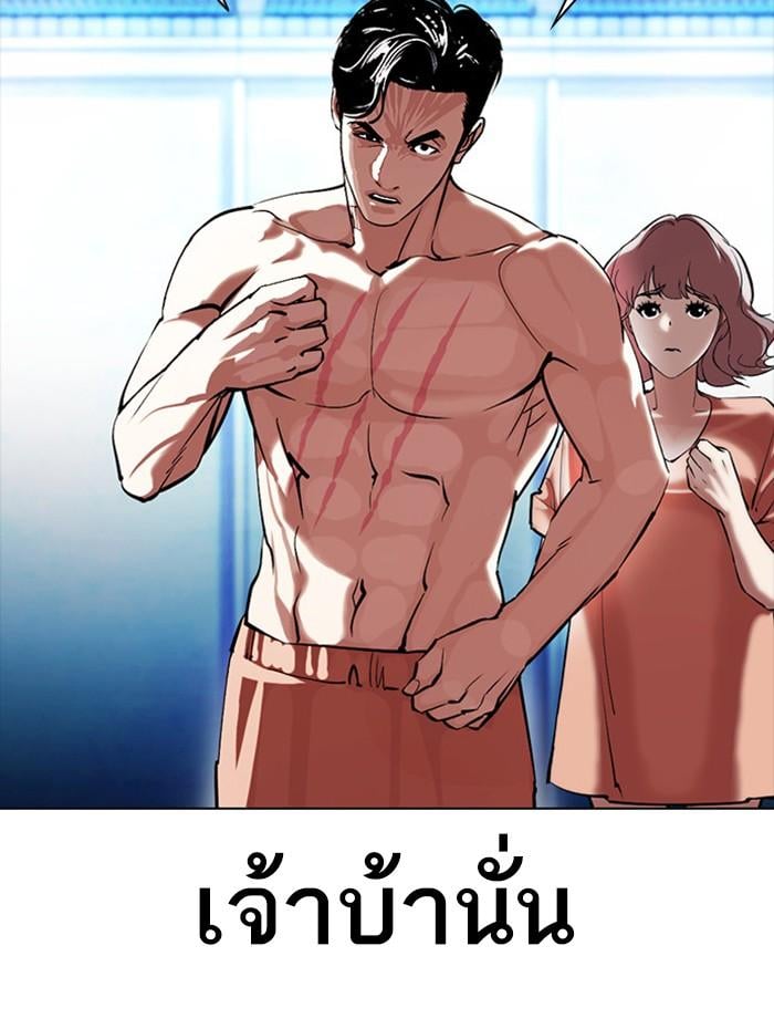 Lookism ตอนที่ 383 หน้า 16
