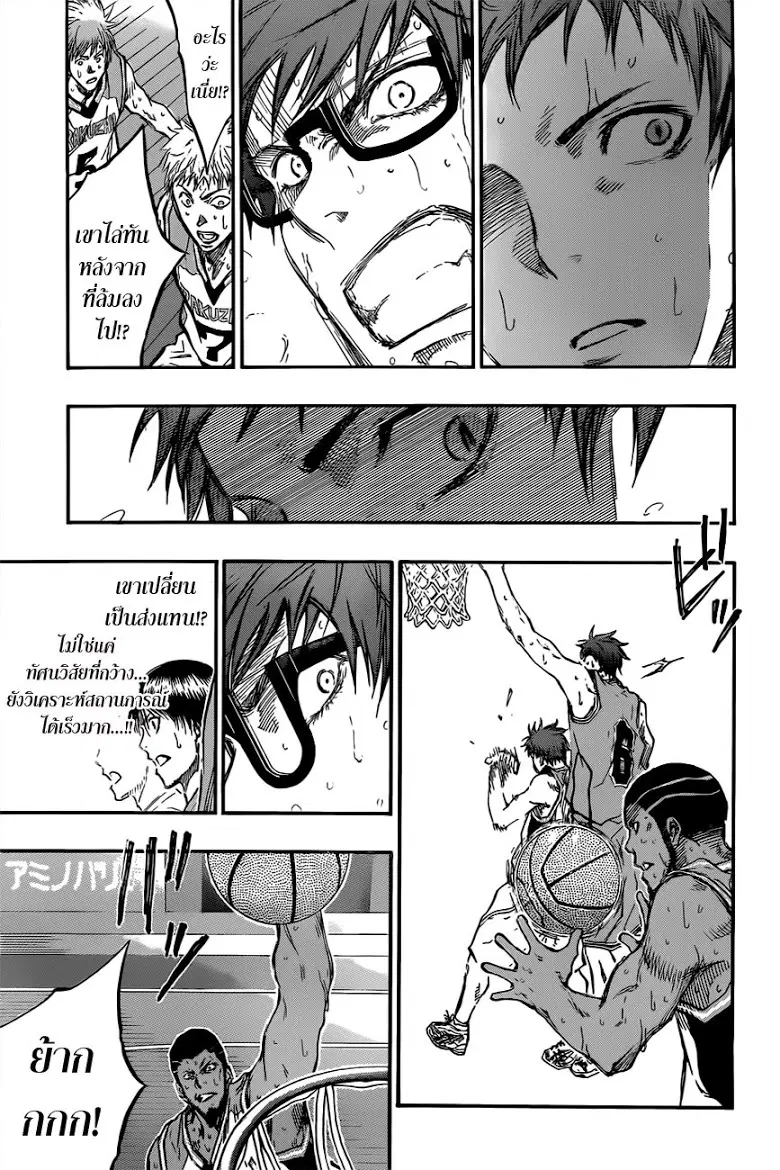 Kuroko no Basuke ตอนที่ 181 หน้า 7