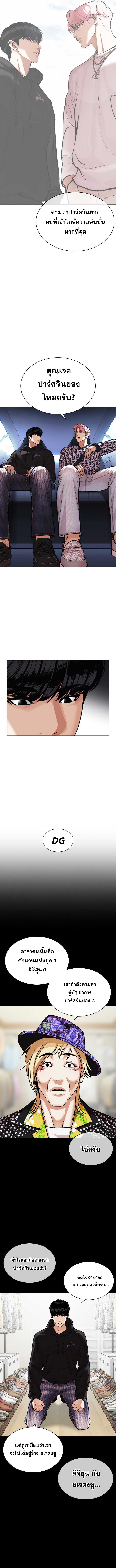 Lookism ตอนที่ 479 หน้า 13