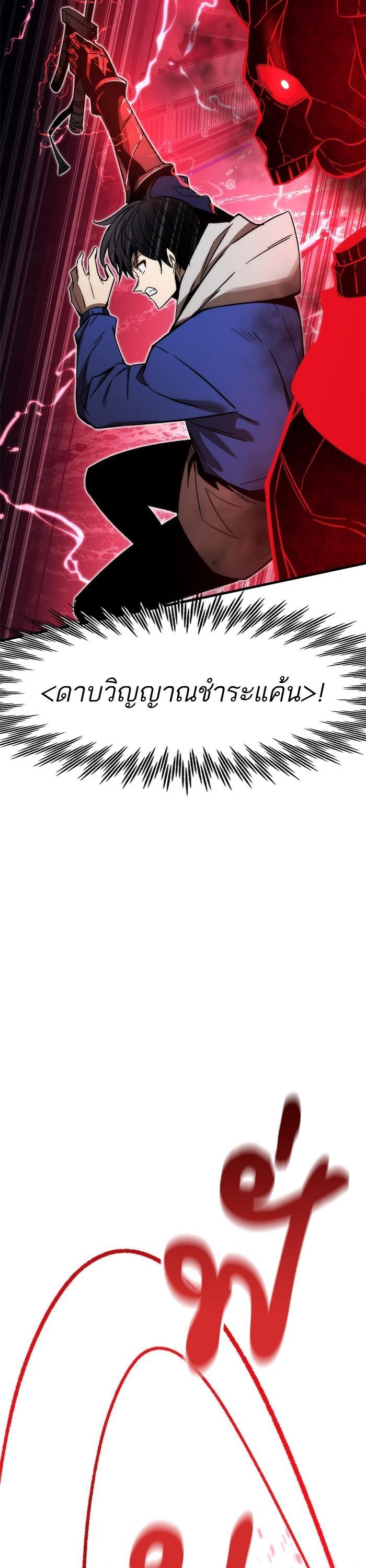 Ultra Alter แอ็กรองสตรองโคตร ตอนที่ 96 หน้า 17