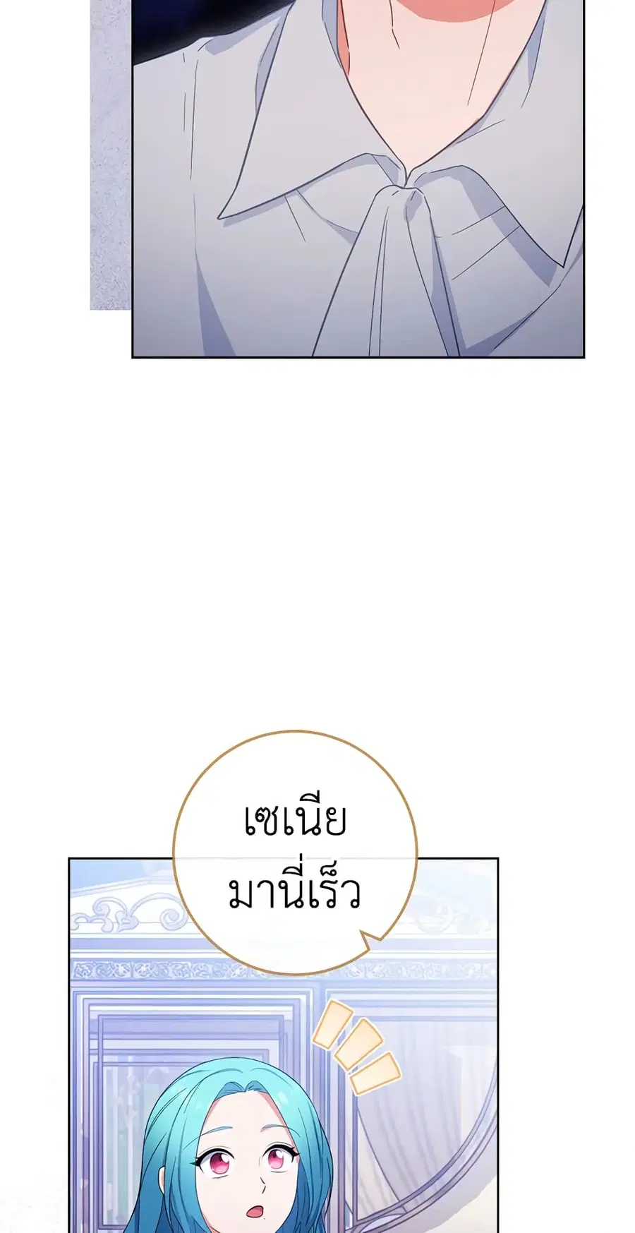 The Young Lady Is a Royal Chef ตอนที่ 92 หน้า 34