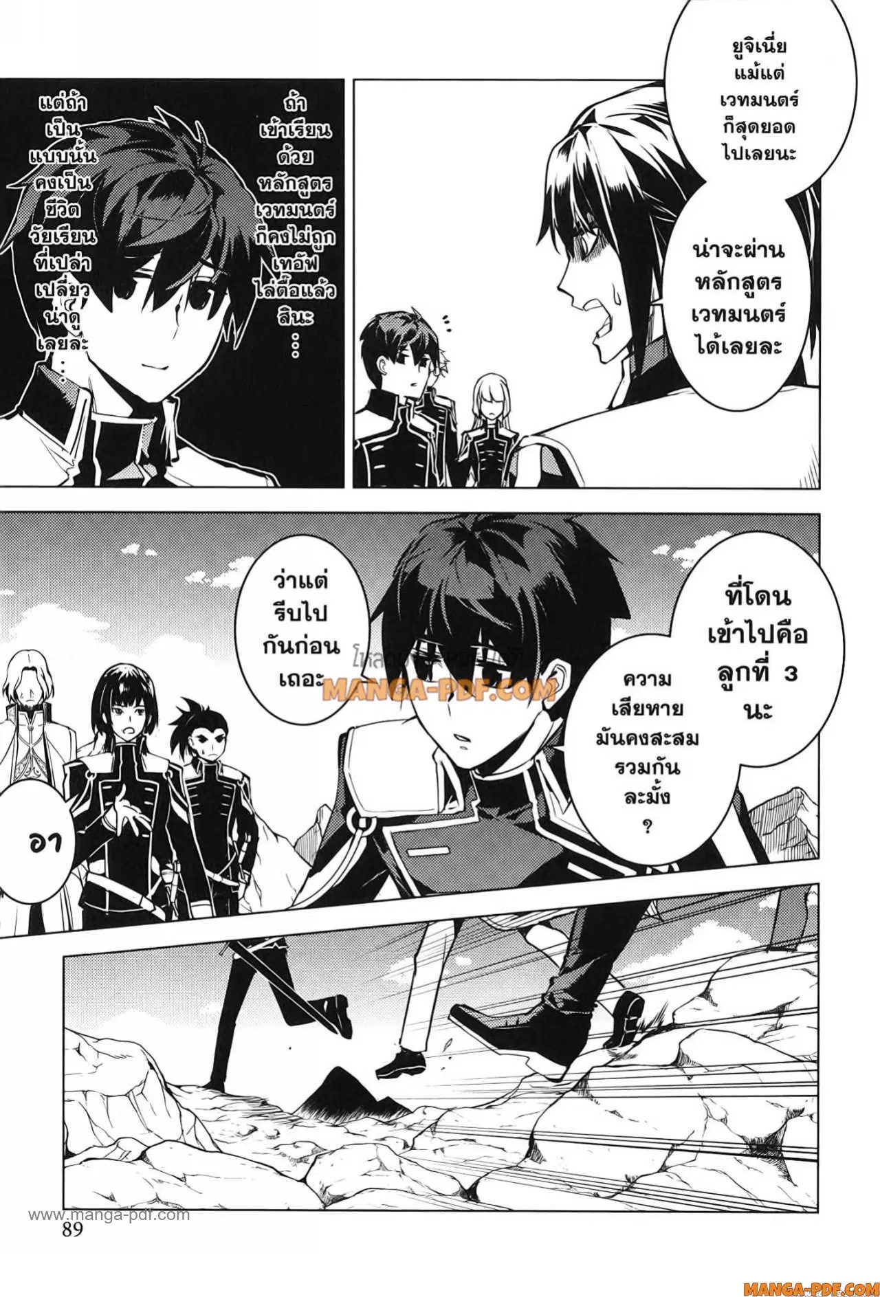 Tensei Kenja no Isekai Life ตอนที่ 65 หน้า 27