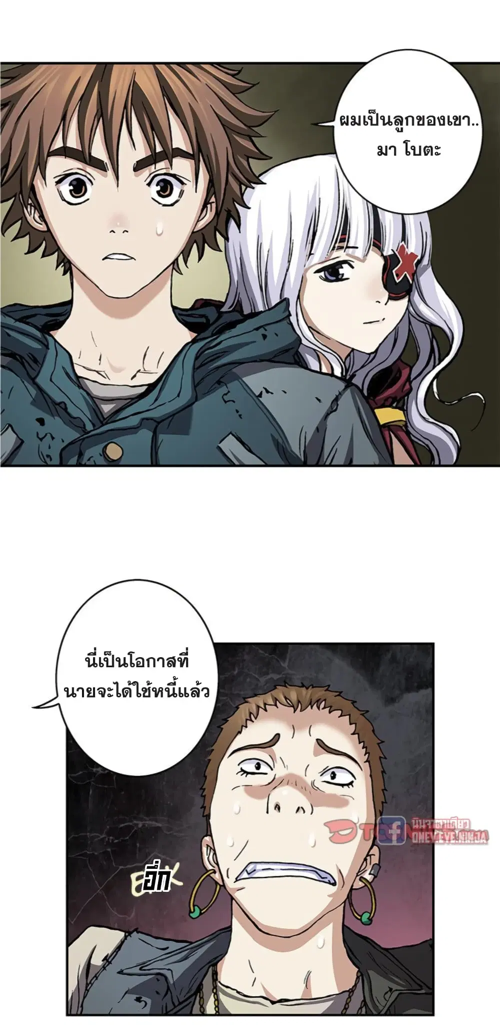 Leviathan ตอนที่ 105 หน้า 18