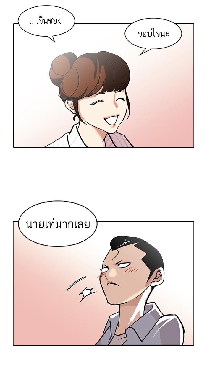 Lookism ตอนที่ 94 หน้า 15