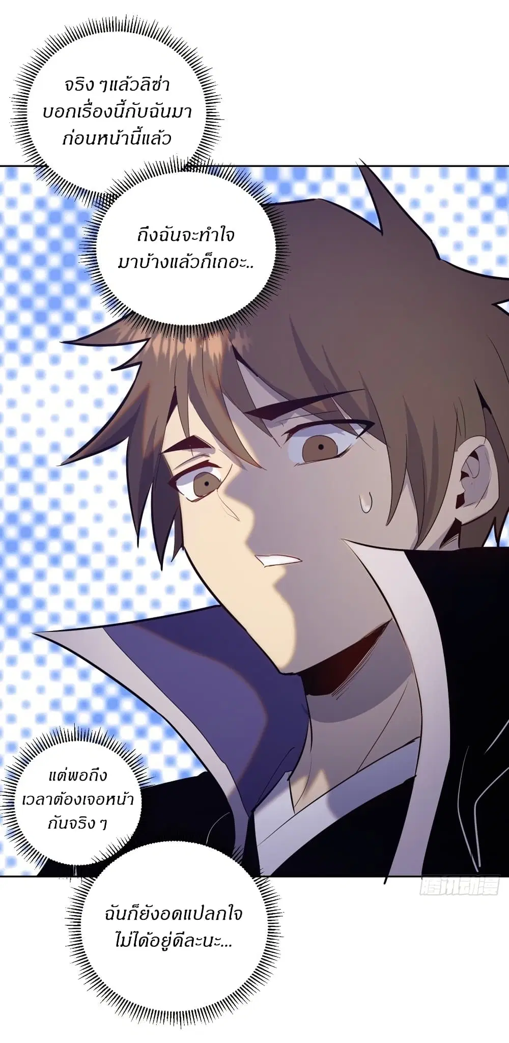King Star Emperor ตอนที่ 167 หน้า 17
