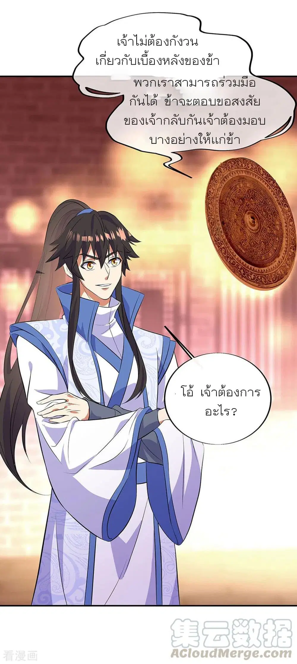 Peerless Battle Spirit (Tian Cang Zi Dongman) ตอนที่ 266 หน้า 22