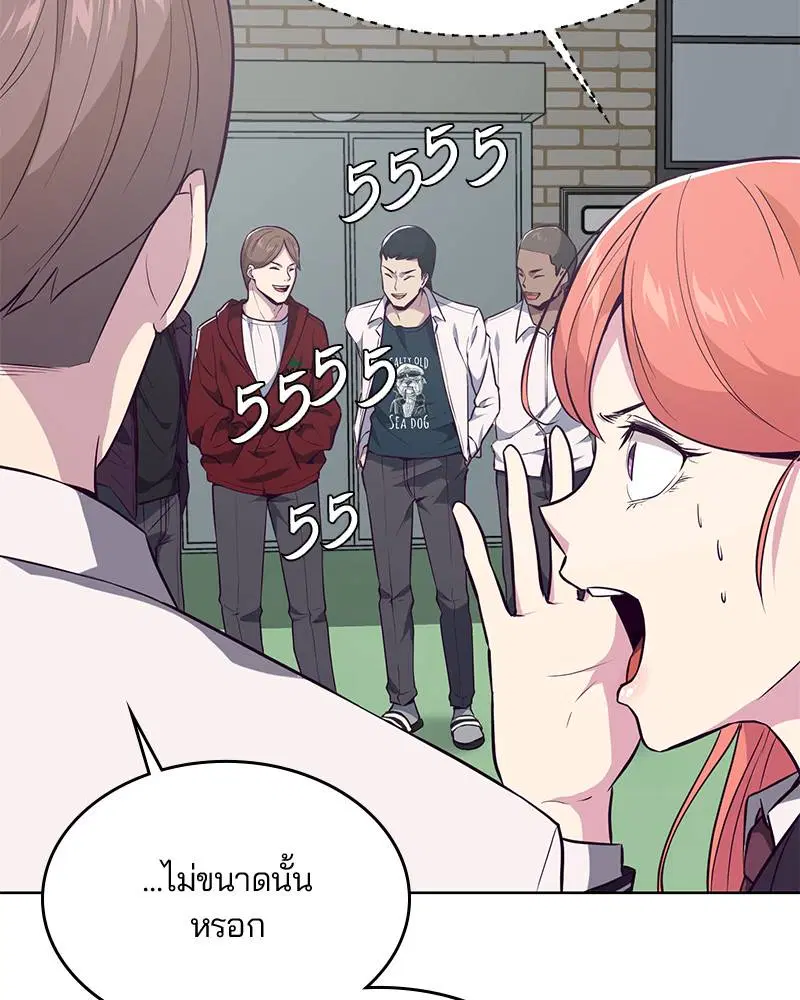 The Boy of Death ตอนที่ 26 หน้า 12