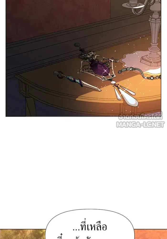 Your Throne ตอนที่ 23 หน้า 108