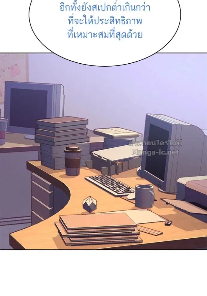 Reborn Rich ตอนที่ 92 หน้า 12