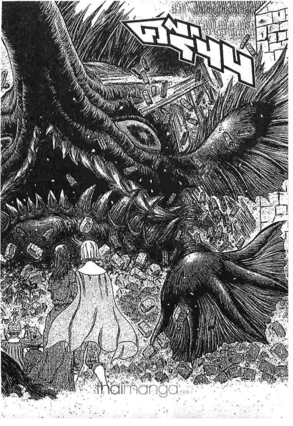Berserk ตอนที่ 272 หน้า 16