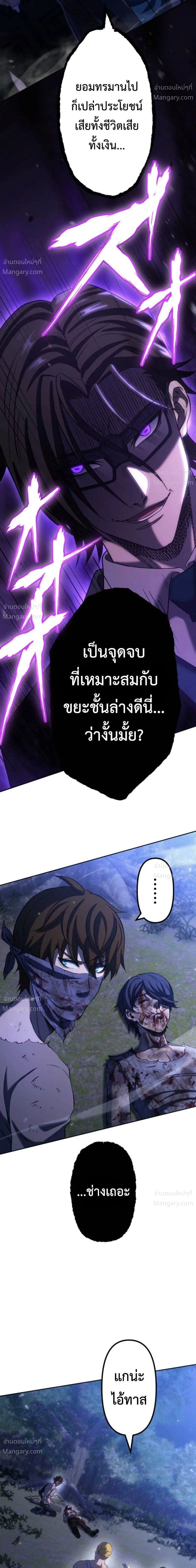 Mr. War: The Ultimate Ex-Soldier – มิสเตอร์วอร์: อดีตทหารที่แข็งแกร่งที่สุด ตอนที่ 12 หน้า 29
