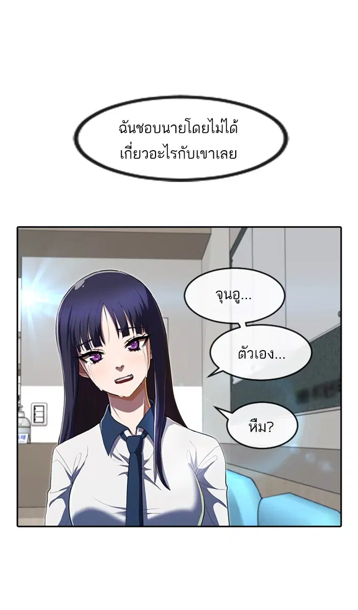 Random Chat ตอนที่ 207 หน้า 10