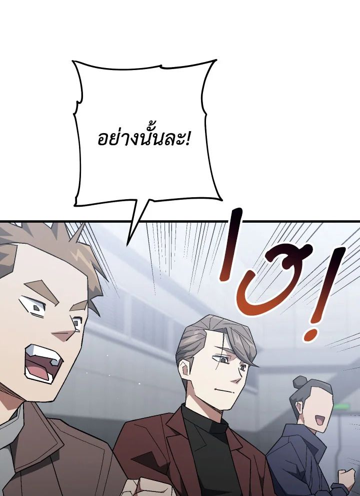 The Hero Returns ตอนที่ 108 หน้า 127