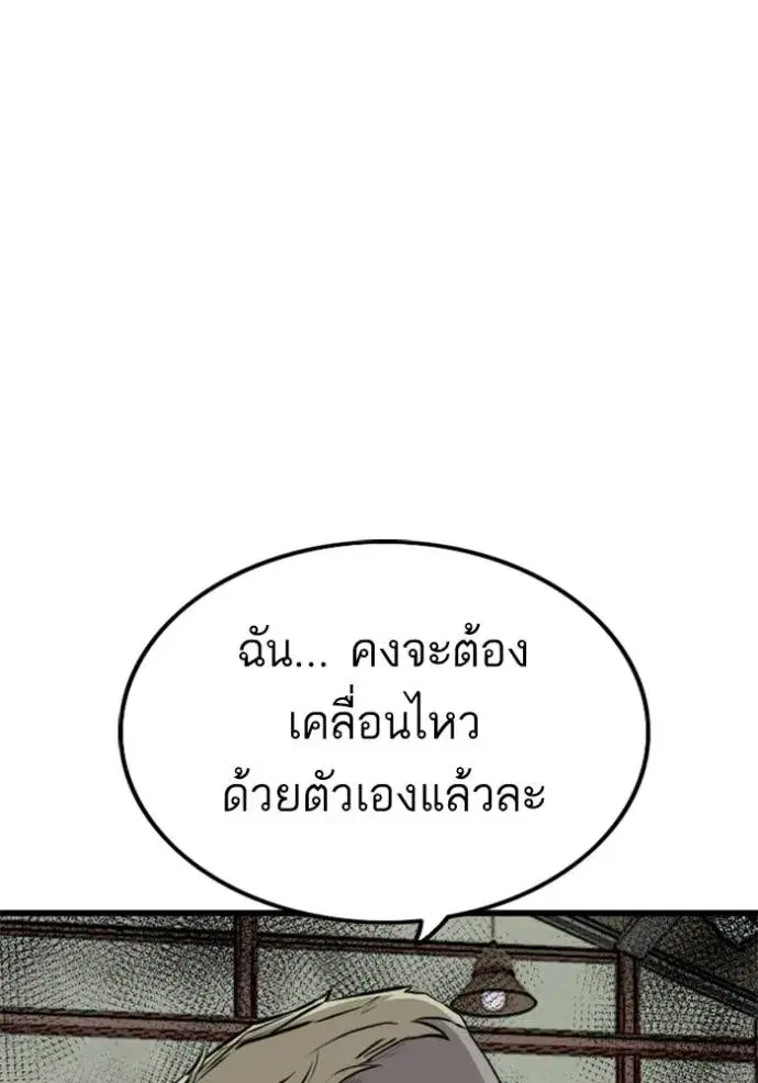 Bad Guy ตอนที่ 219 หน้า 32