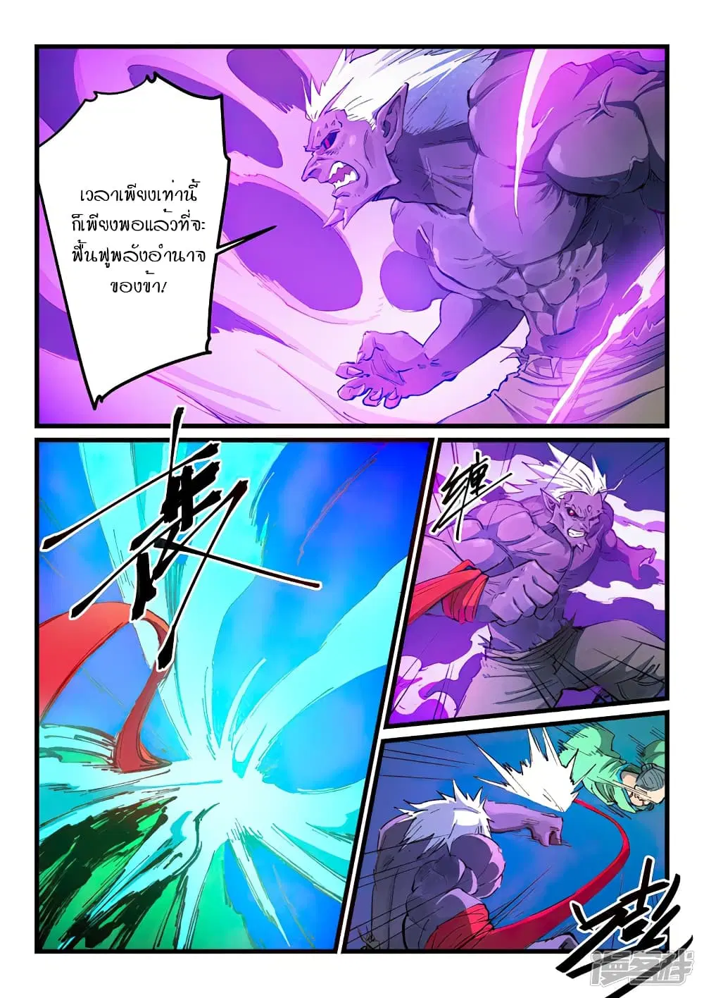 Star Martial God Techniquer ตอนที่ 429 หน้า 3