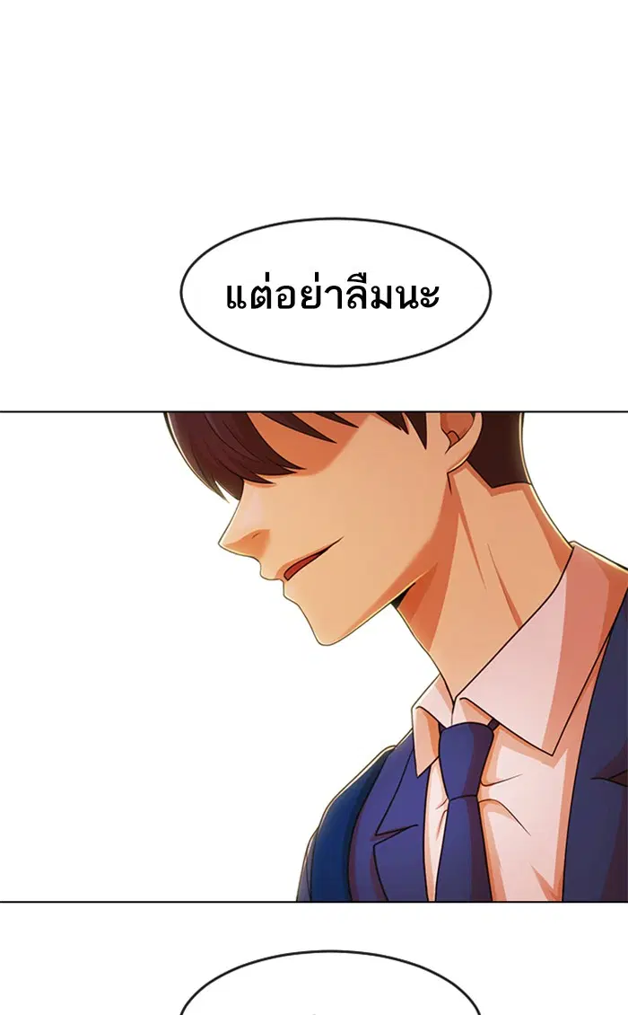 Random Chat ตอนที่ 174 หน้า 119