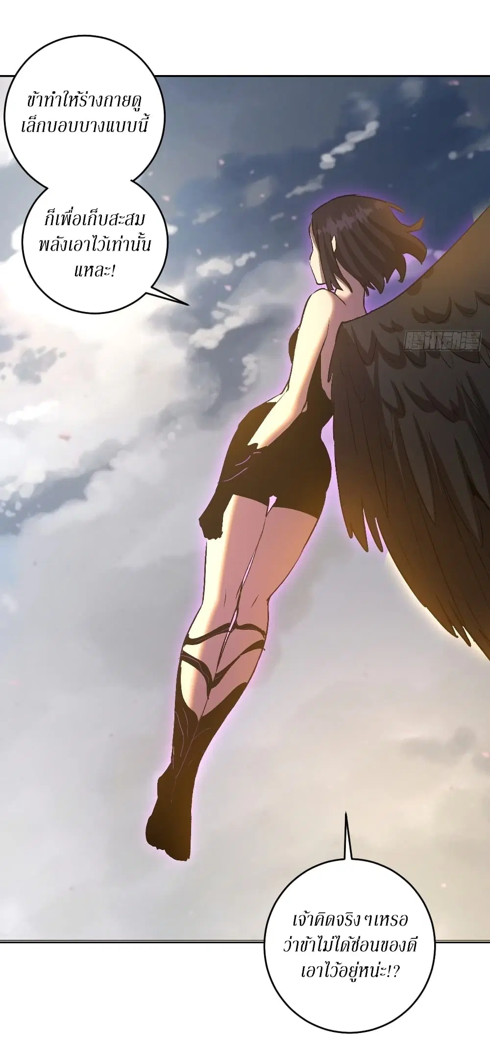 King Star Emperor ตอนที่ 108 หน้า 27