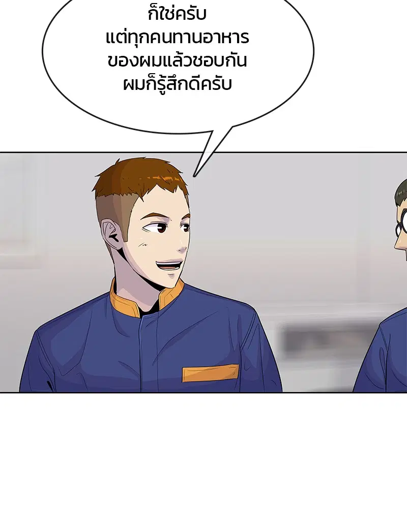 Kitchen Soldier ตอนที่ 100 หน้า 42