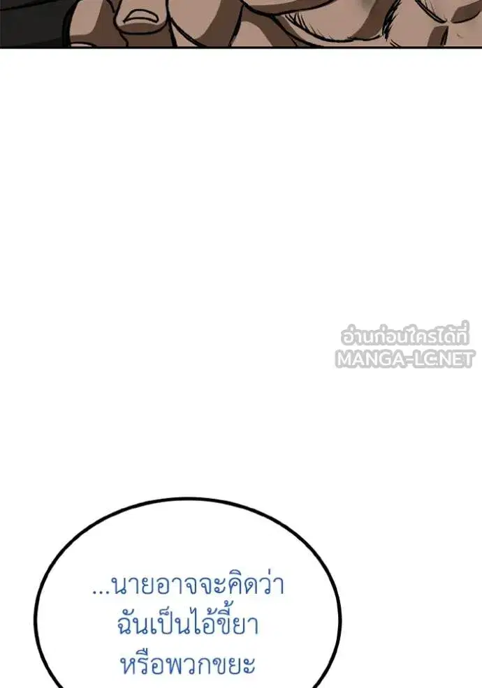 King of the Octagon ตอนที่ 189 หน้า 57