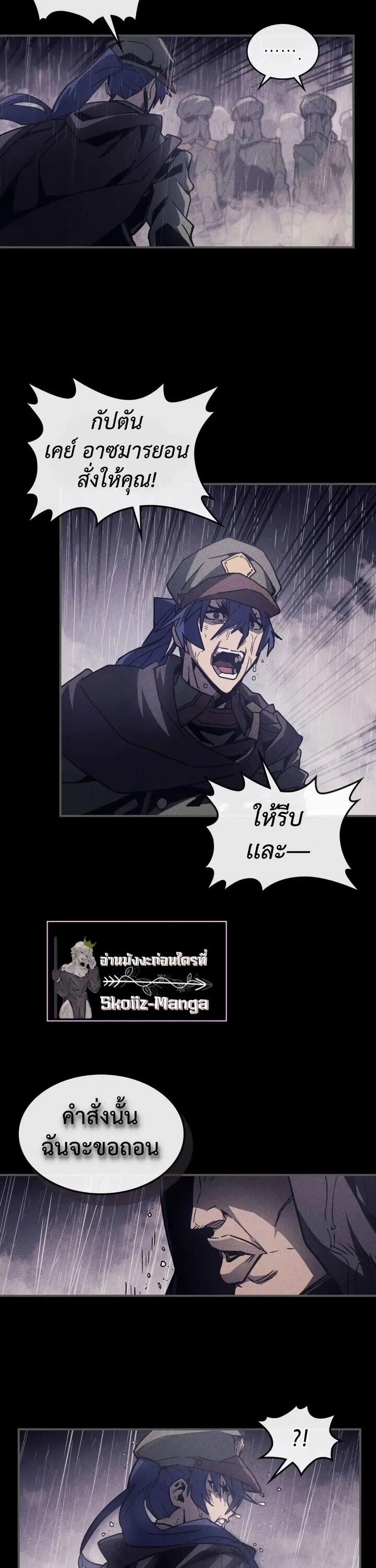 A Returner’s Magic Should Be Special ตอนที่ 148 หน้า 18