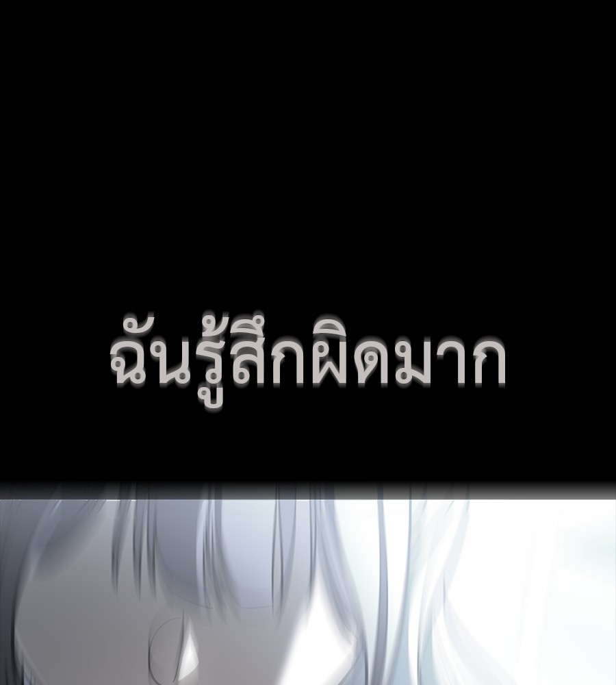 Reincarnation Path of The Underworld King ยอมรา ผู้พิพากษาจากนรก ตอนที่ 30 หน้า 144