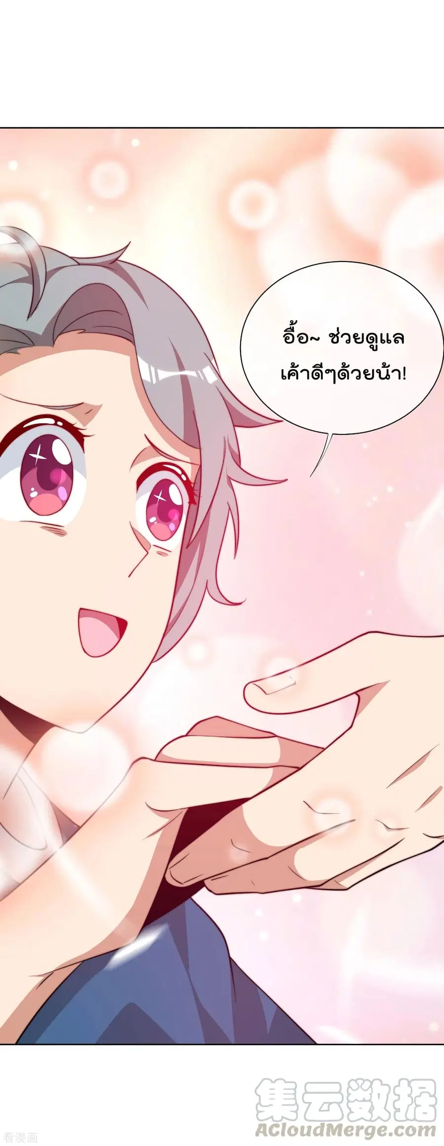 I am The Richest in The World ตอนที่ 220 หน้า 22