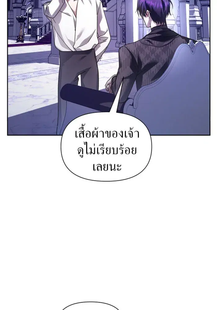 Your Throne ตอนที่ 106 หน้า 40