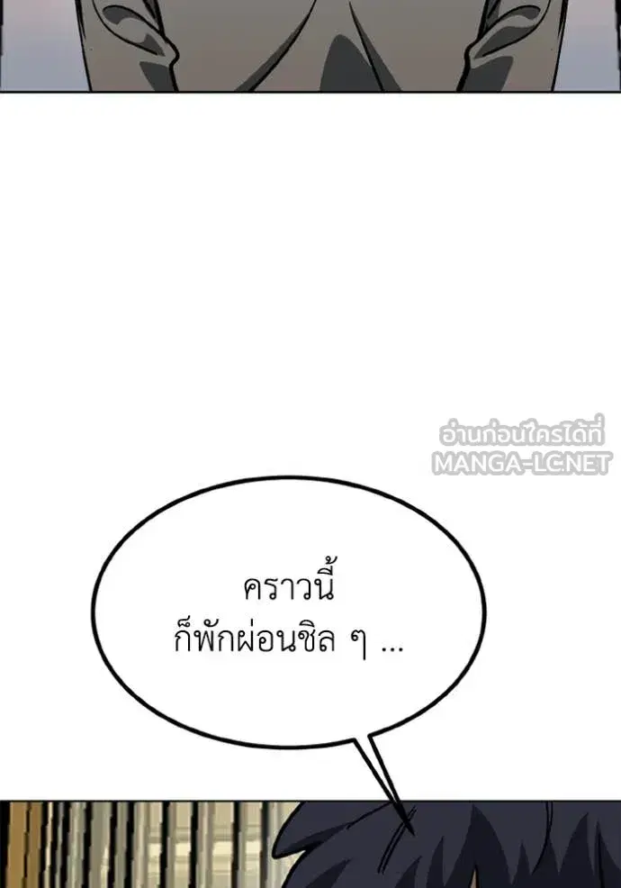 King of the Octagon ตอนที่ 175 หน้า 104