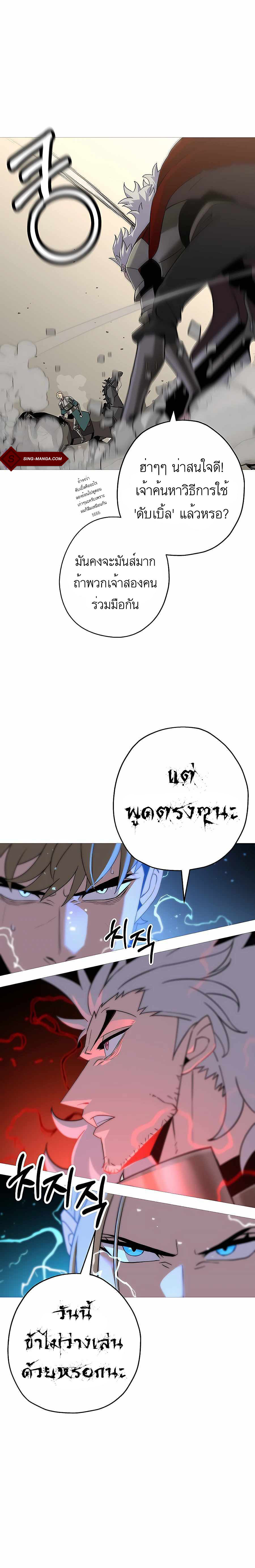 The Story of a Low-Rank จากเบี้ยสู่ราชัน ตอนที่ 91 หน้า 13