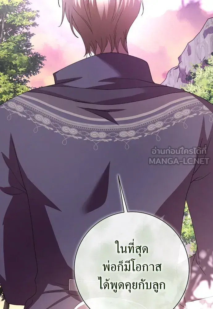 Your Throne ตอนที่ 196 หน้า 135