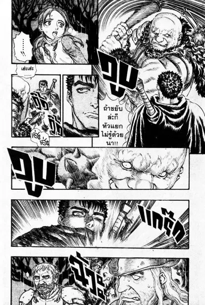 Berserk ตอนที่ 109 หน้า 19
